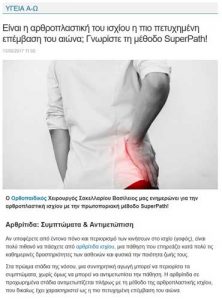 ά&rho;&theta;&rho;&alpha; &sigma;&epsilon; &pi;&epsilon;&rho;&iota;&omicron;&delta;&iota;&kappa;ά