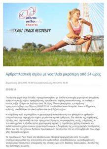 ά&rho;&theta;&rho;&alpha; &sigma;&epsilon; &pi;&epsilon;&rho;&iota;&omicron;&delta;&iota;&kappa;ά