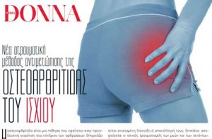 ά&rho;&theta;&rho;&alpha; &sigma;&epsilon; &pi;&epsilon;&rho;&iota;&omicron;&delta;&iota;&kappa;ά