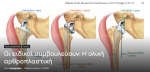 ά&rho;&theta;&rho;&alpha; &sigma;&epsilon; &pi;&epsilon;&rho;&iota;&omicron;&delta;&iota;&kappa;ά