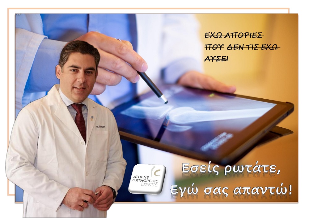 Εσείς ρωτάτε - Εγώ σας απαντώ