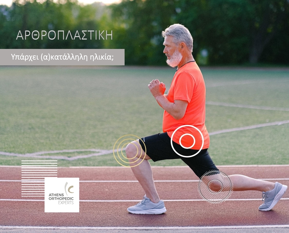 &Alpha;&rho;&theta;&rho;&omicron;&pi;&lambda;&alpha;&sigma;&tau;&iota;&kappa;ή - &Upsilon;&pi;ά&rho;&chi;&epsilon;&iota; (&alpha;)&kappa;&alpha;&tau;ά&lambda;&lambda;&eta;&lambda;&eta; &eta;&lambda;&iota;&kappa;ί&alpha;;