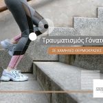 Υψηλές θερμοκρασίες και κίνδυνος τραυματισμών