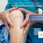 &Omicron;&sigma;&tau;&epsilon;&omicron;&pi;ό&rho;&omega;&sigma;&eta;